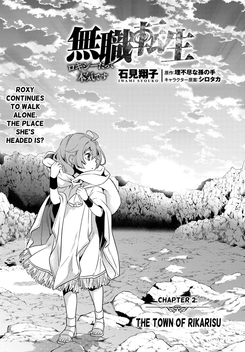 Mushoku Tensei: Roxy is Serious Chapter 2 page 2 - Chapter 2: The Town of Rikarisu