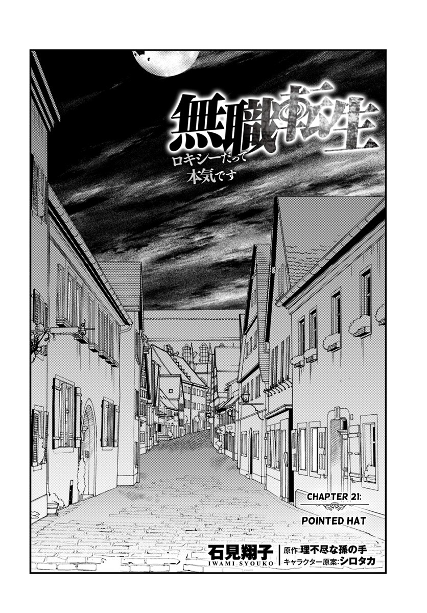 Mushoku Tensei: Roxy is Serious Chapter 21 page 2 - Chapter 21: Pointed Hat