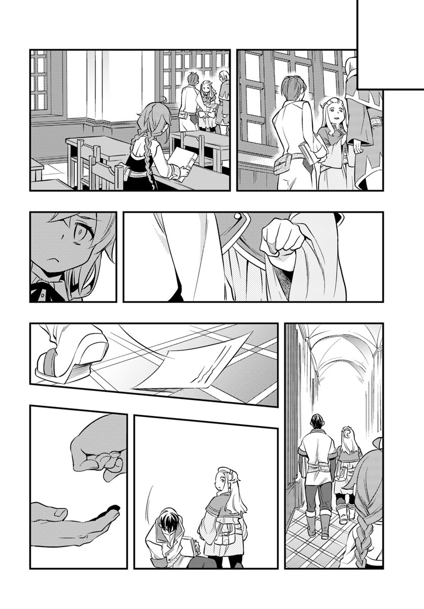 Mushoku Tensei: Roxy is Serious Chapter 23 page 18 - Chapter 23: Student Life