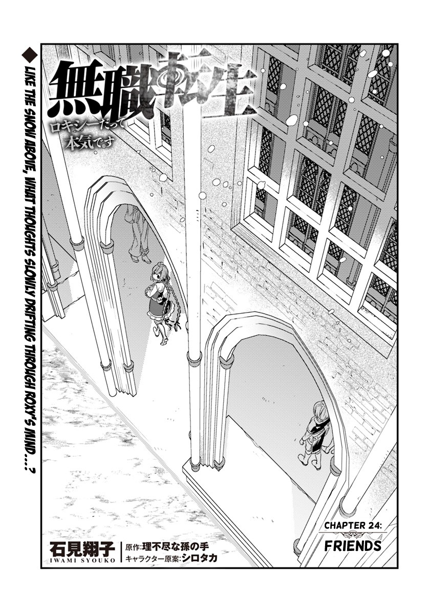 Mushoku Tensei: Roxy is Serious Chapter 24 page 1 - Chapter 24: Friends