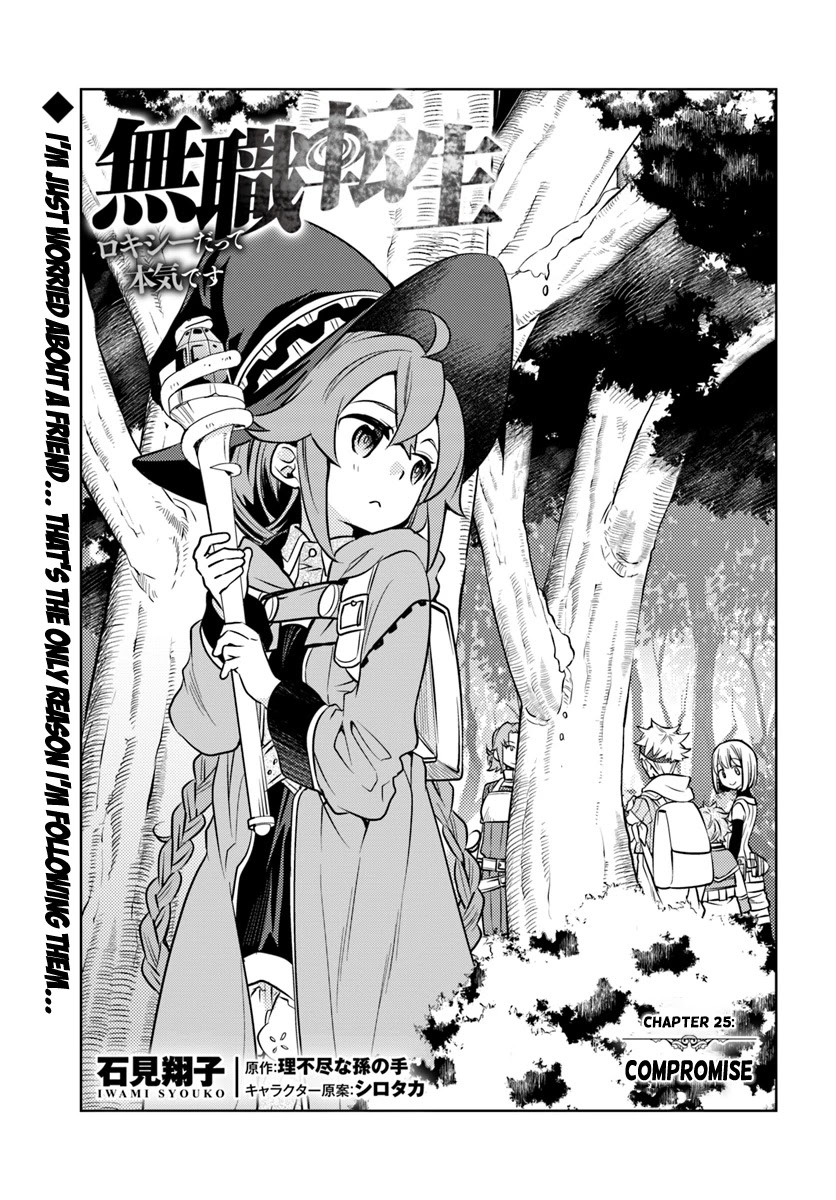 Mushoku Tensei: Roxy is Serious Chapter 25 page 1 - Chapter 25: Compromise