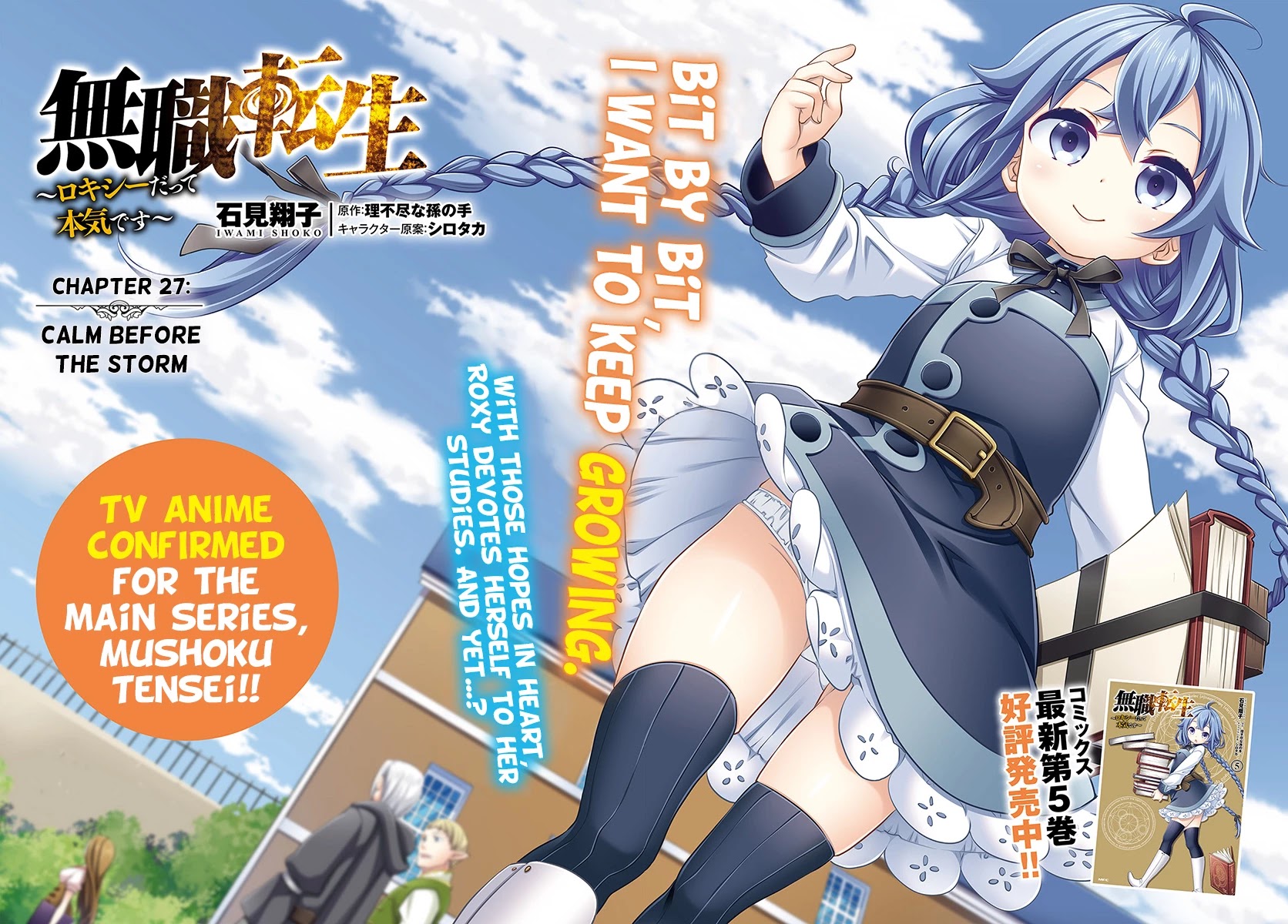 Mushoku Tensei: Roxy is Serious Chapter 27 page 2 - Chapter 27: Calm Before the Storm