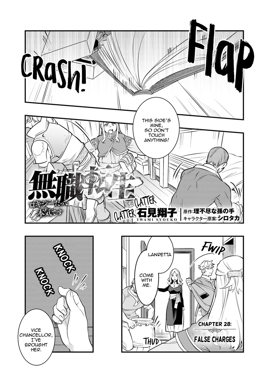 Mushoku Tensei: Roxy is Serious Chapter 28 page 1 - Chapter 28: False Charges