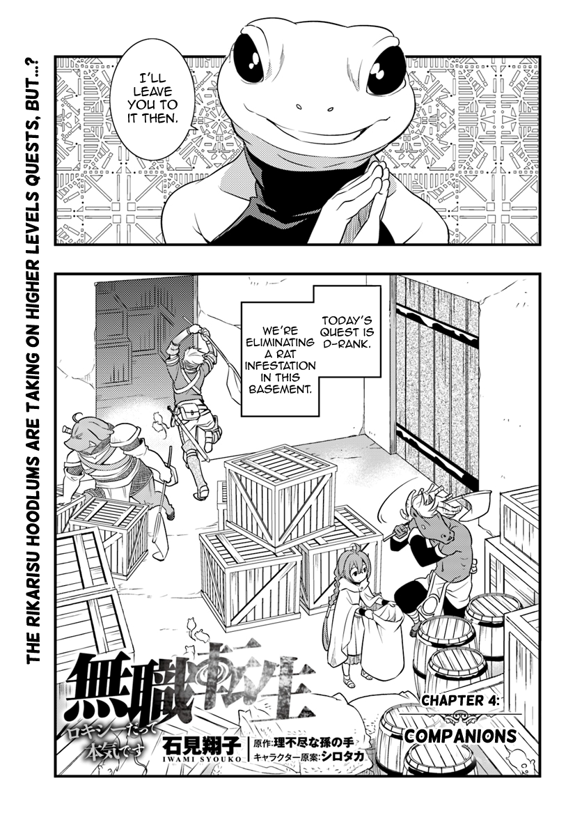 Mushoku Tensei: Roxy is Serious Chapter 4 page 1 - Chapter 4: Companions