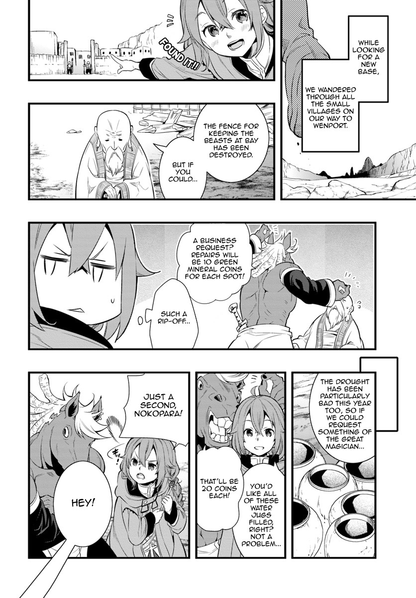 Mushoku Tensei: Roxy is Serious Chapter 5 page 6 - Chapter 5: Farewell