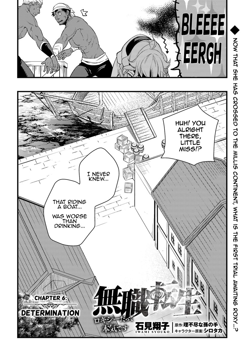 Mushoku Tensei: Roxy is Serious Chapter 6 page 2 - Chapter 6: Determination