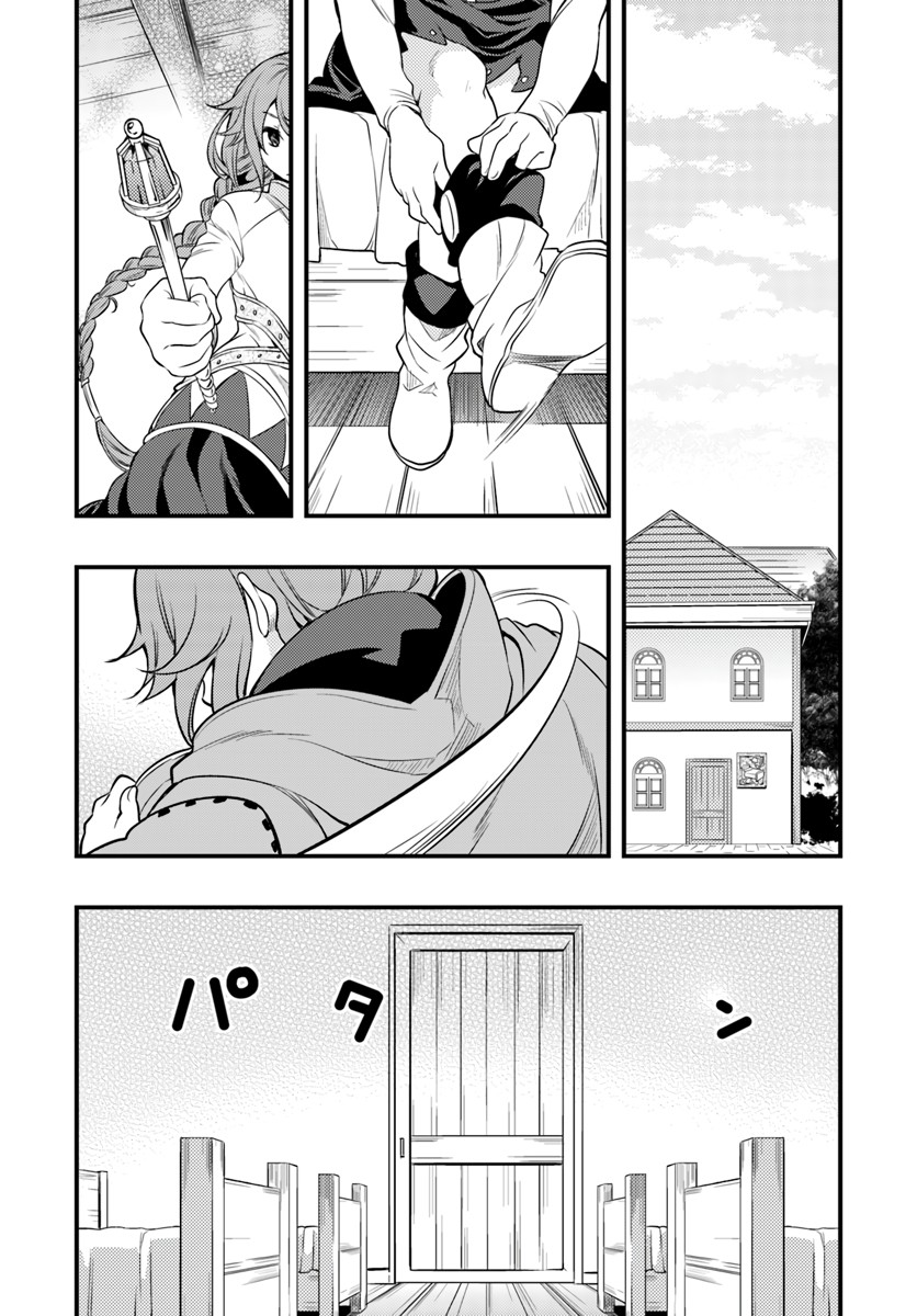 Mushoku Tensei: Roxy is Serious Chapter 6 page 30 - Chapter 6: Determination