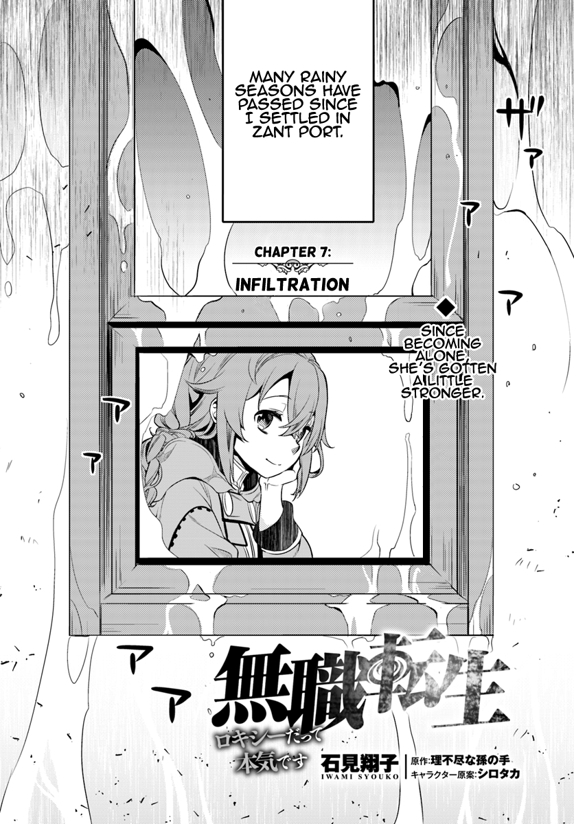 Mushoku Tensei: Roxy is Serious Chapter 7 page 2 - Chapter 7: Infiltration