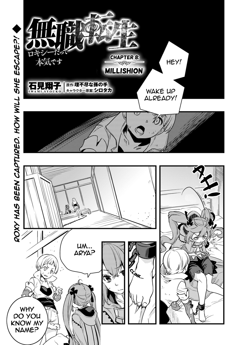 Mushoku Tensei: Roxy is Serious Chapter 8 page 1 - Chapter 8: Millishion