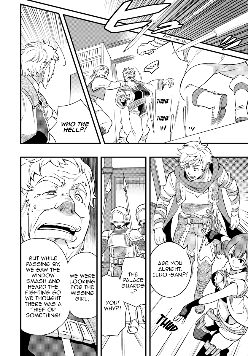 Mushoku Tensei: Roxy is Serious Chapter 8 page 20 - Chapter 8: Millishion