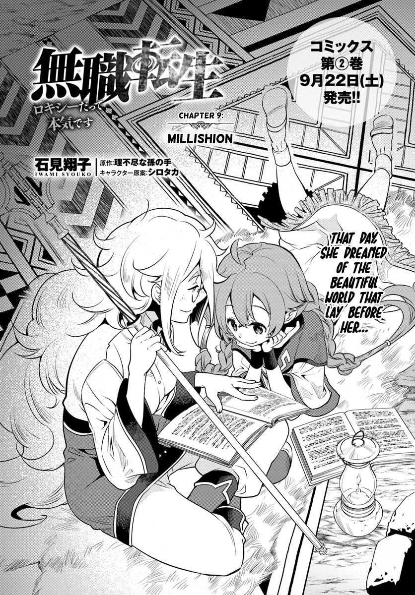 Mushoku Tensei: Roxy is Serious Chapter 9 page 2 - Chapter 9: Millishion