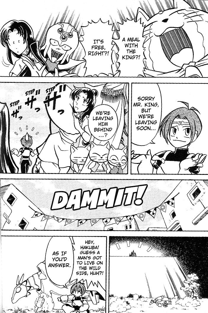 Mushrambo Chapter 3 page 6 - Chapter 3 : Yakumo's Secret Revealed, What was the Promise Made 300 Years Ago?!