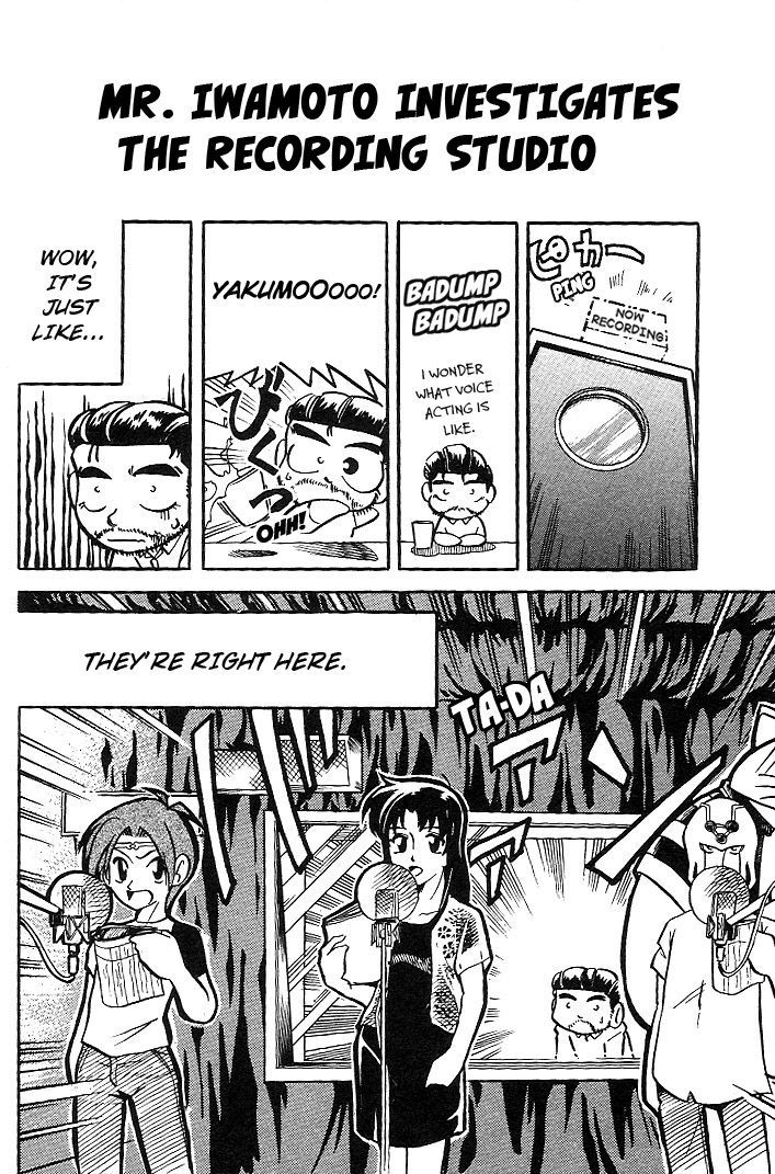 Mushrambo Chapter 5 page 1 - Chapter 5 : Omake: Mr. Iwamoto Investigates the Recording Studio