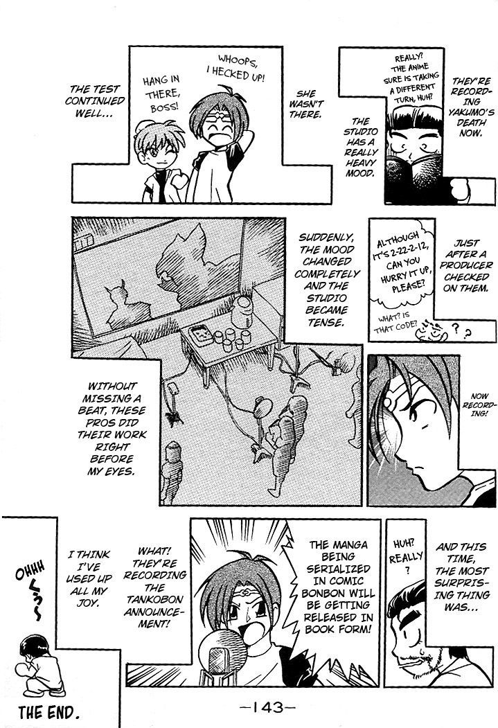 Mushrambo Chapter 5 page 2 - Chapter 5 : Omake: Mr. Iwamoto Investigates the Recording Studio