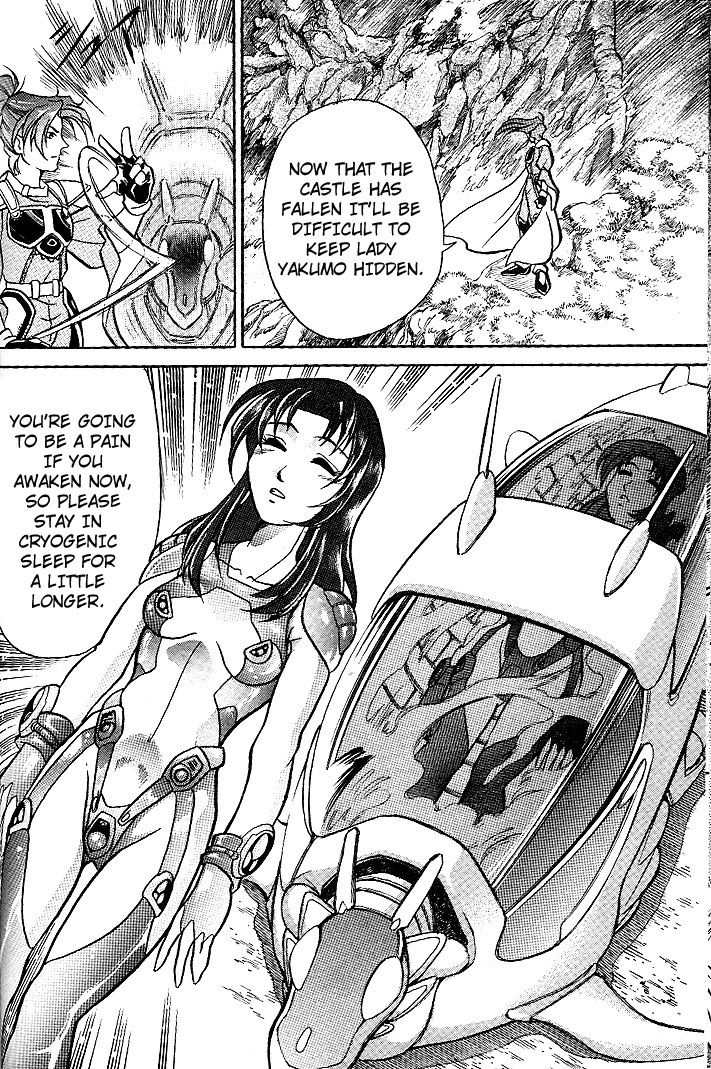 Mushrambo Chapter 8 page 23 - Chapter 8 : The World's Strongest?! King Matrixer Draws Near!!