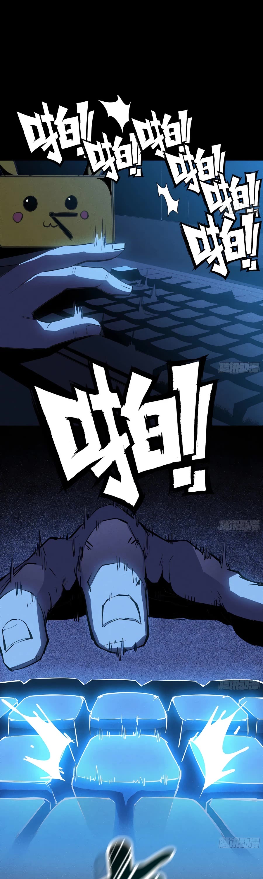 Mushroom Hero Chapter 1 page 6 - Chapter 1