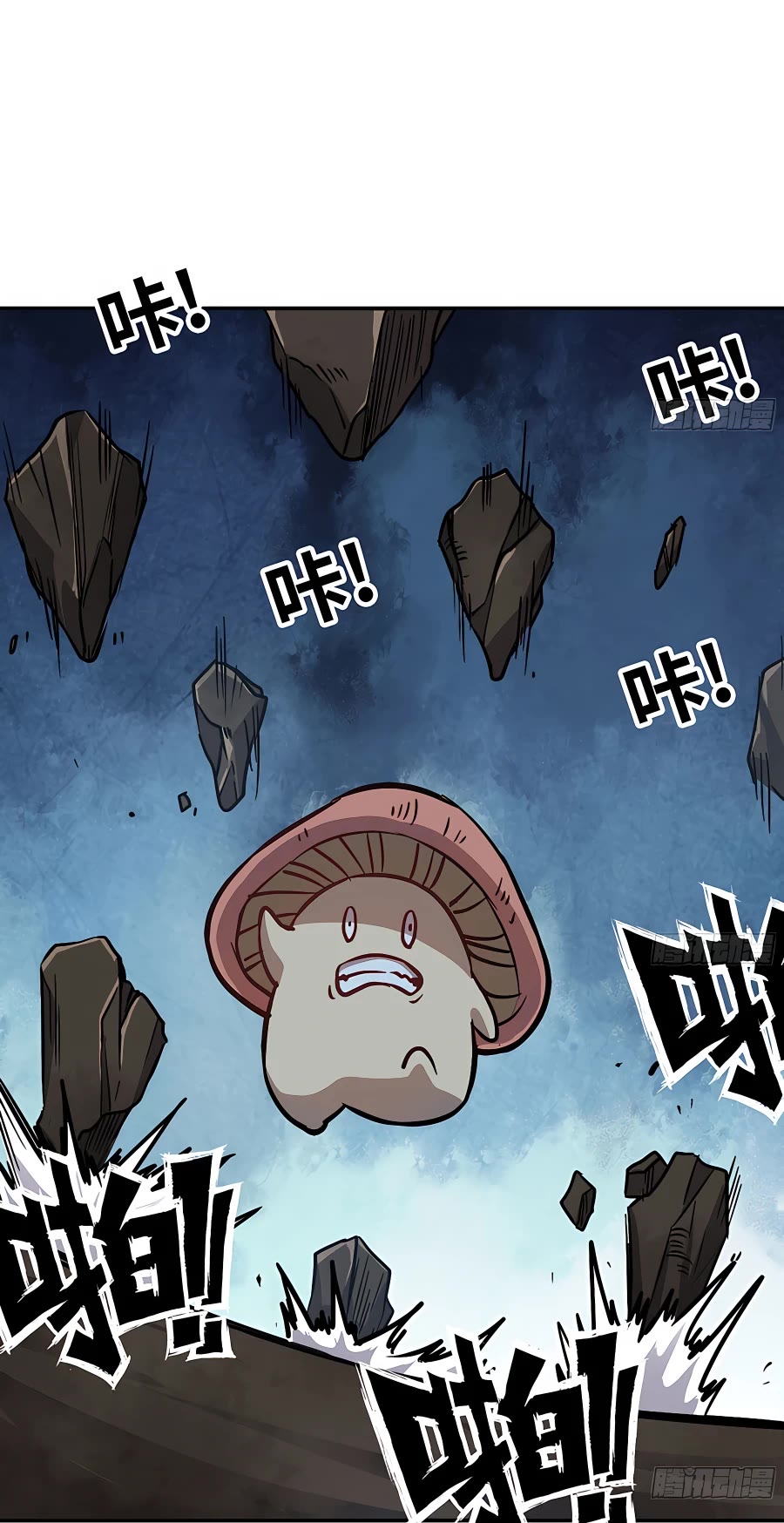 Mushroom Hero Chapter 11 page 17 - Chapter 11