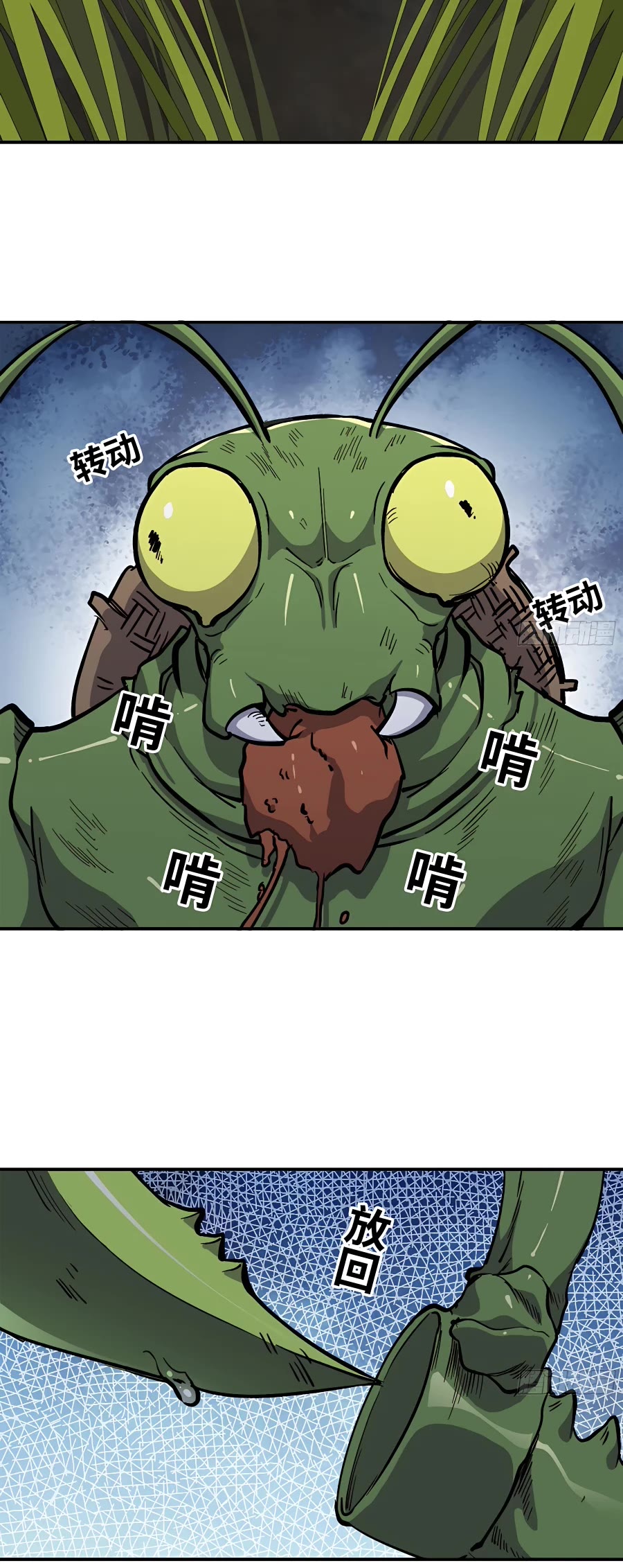 Mushroom Hero Chapter 12 page 34 - Chapter 12