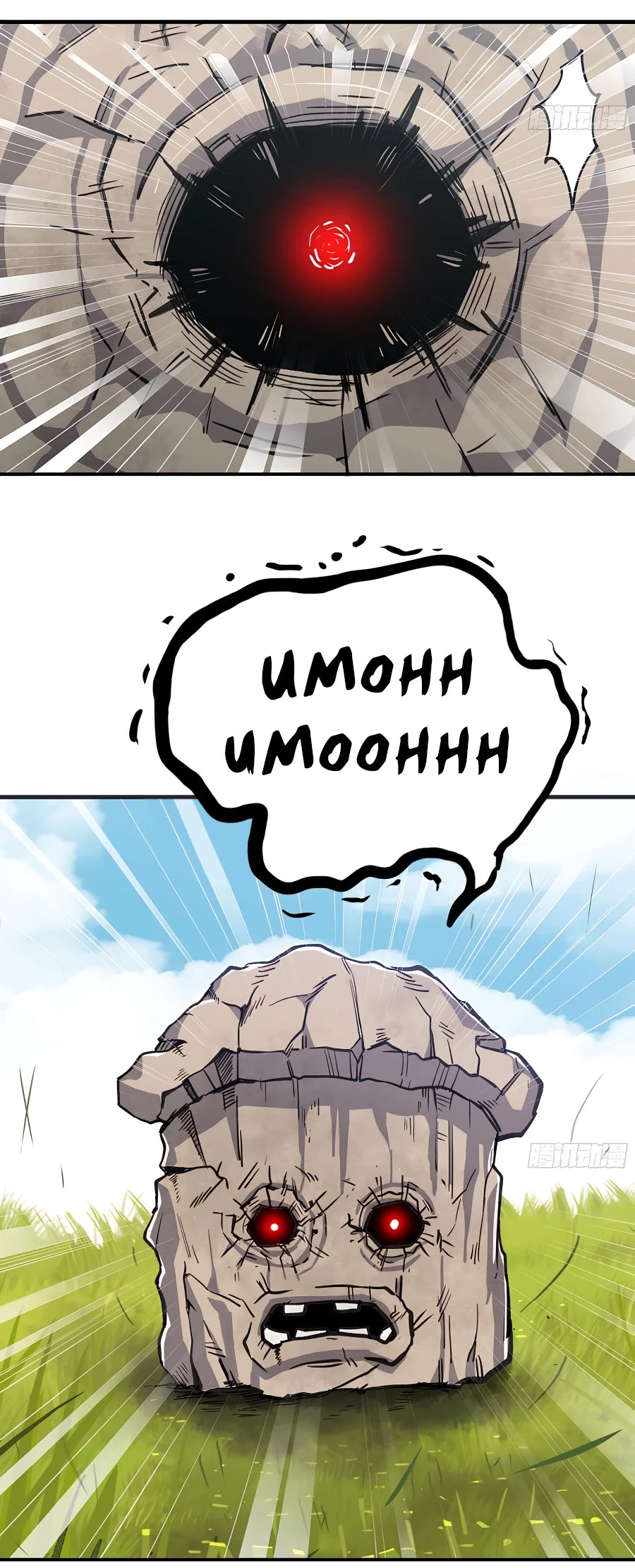 Mushroom Hero Chapter 12 page 42 - Chapter 12