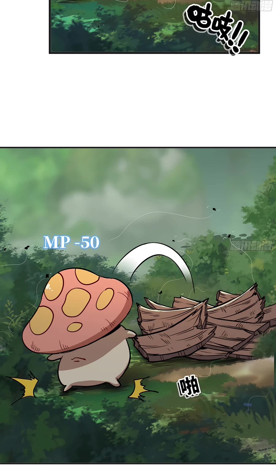 Mushroom Hero Chapter 17 page 3 - Chapter 17