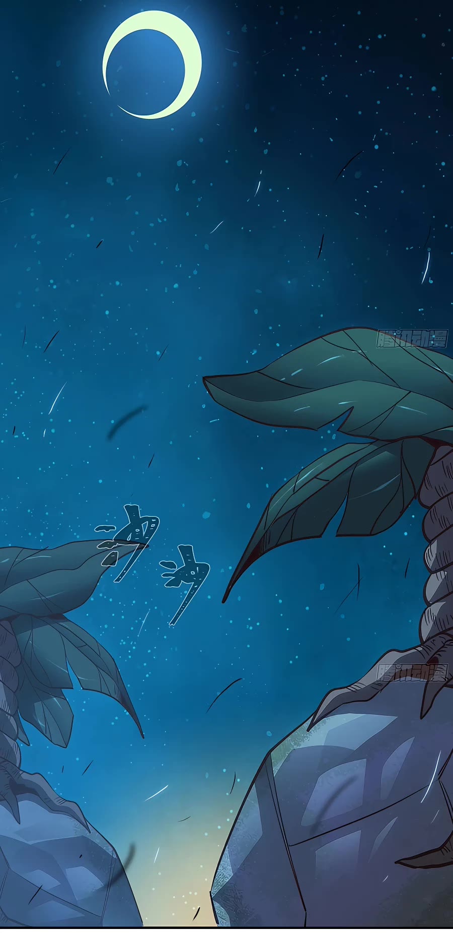 Mushroom Hero Chapter 23 page 10 - Chapter 23