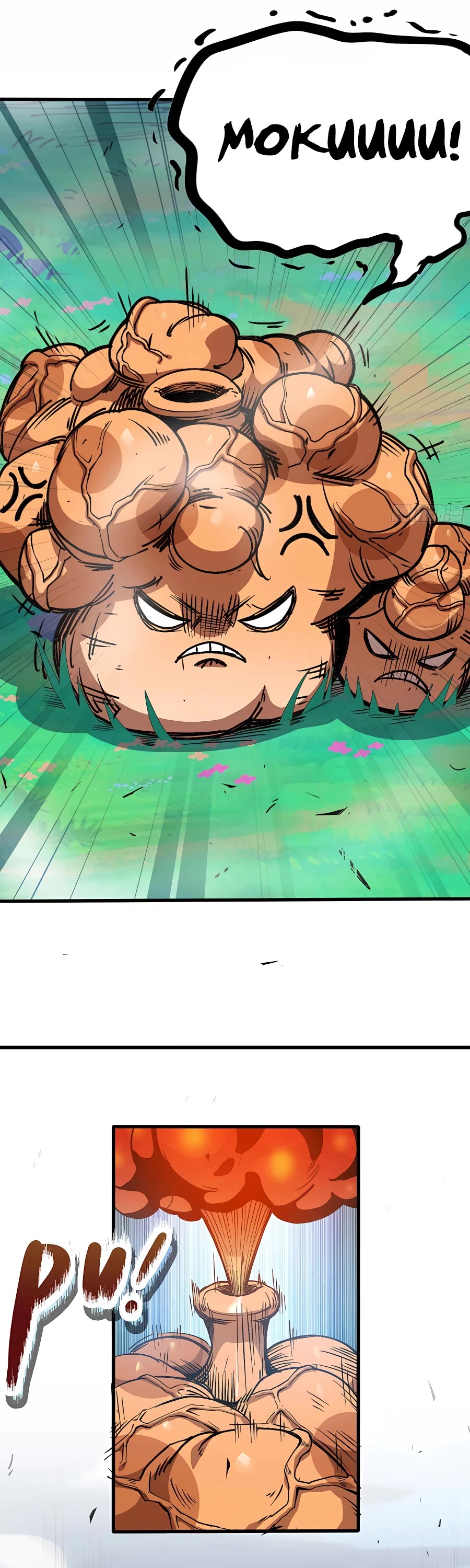 Mushroom Hero Chapter 35 page 26 - Chapter 35