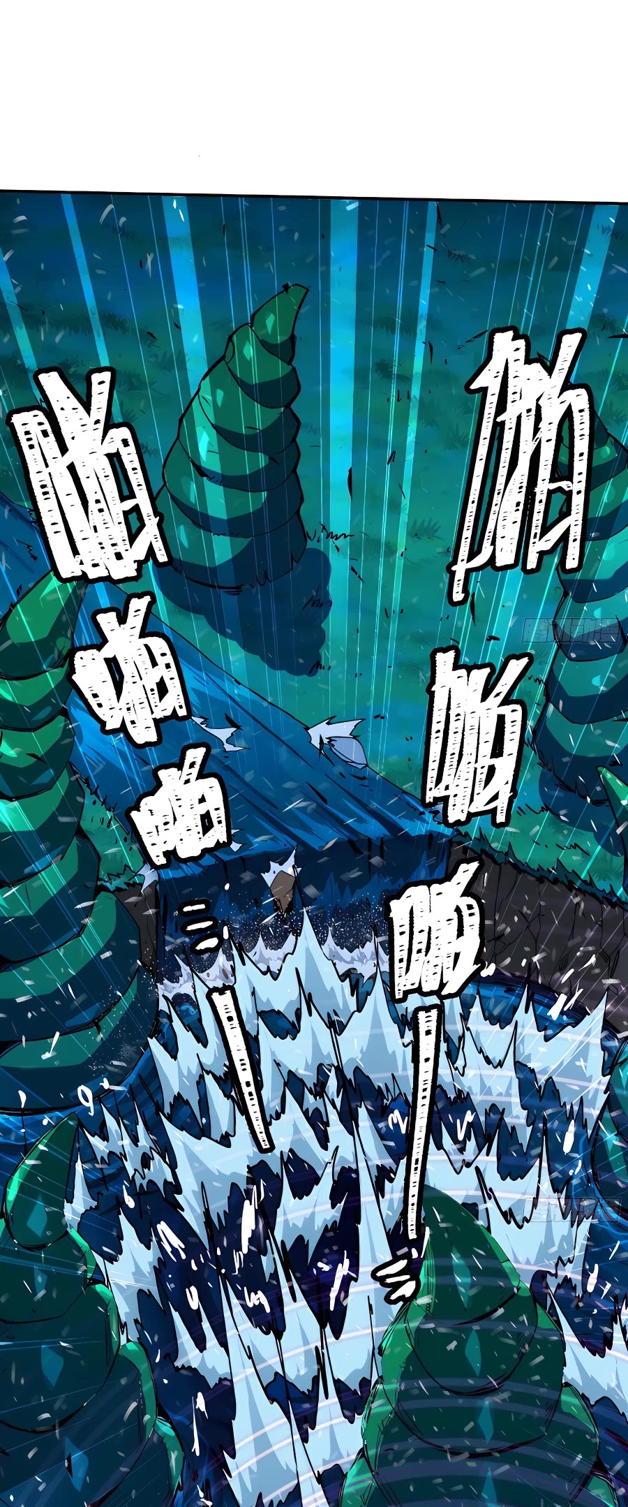 Mushroom Hero Chapter 83 page 11 - Chapter 83