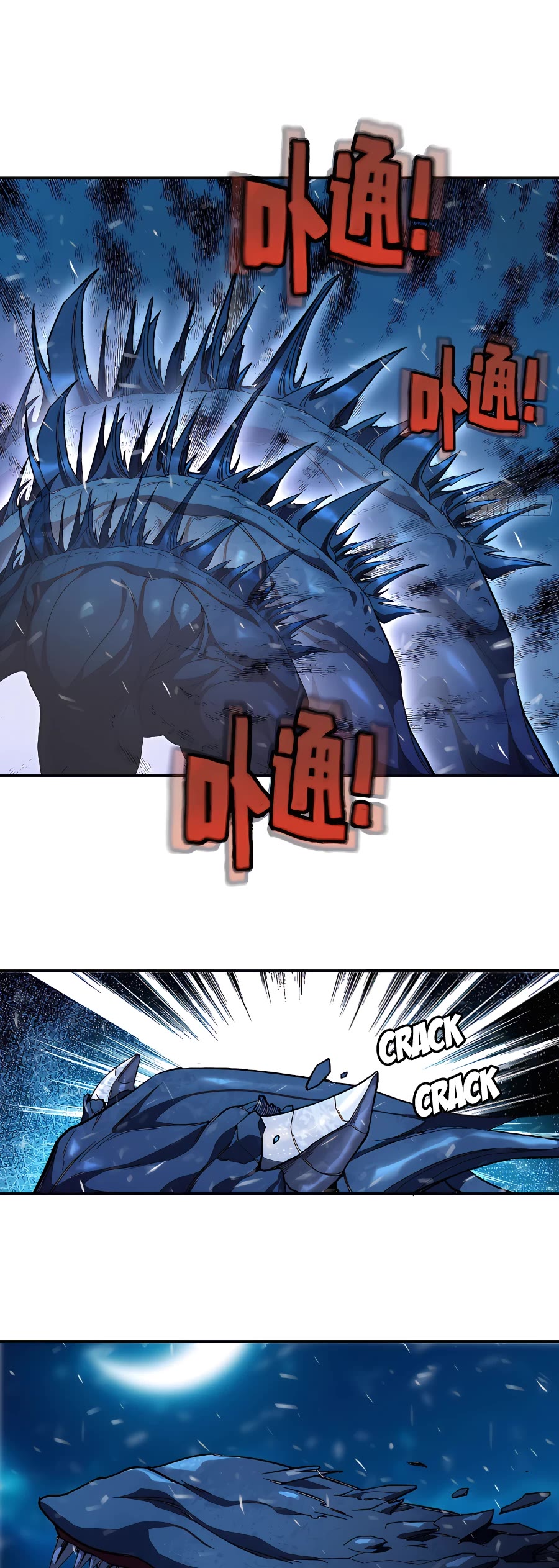 Mushroom Hero Chapter 83 page 17 - Chapter 83