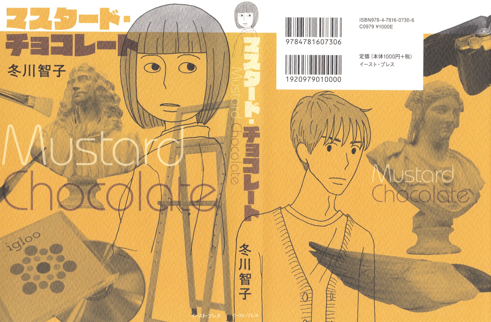 Mustard Chocolate Chapter 1.5 page 3 - Chapter 1-5 : Tracks 1-5