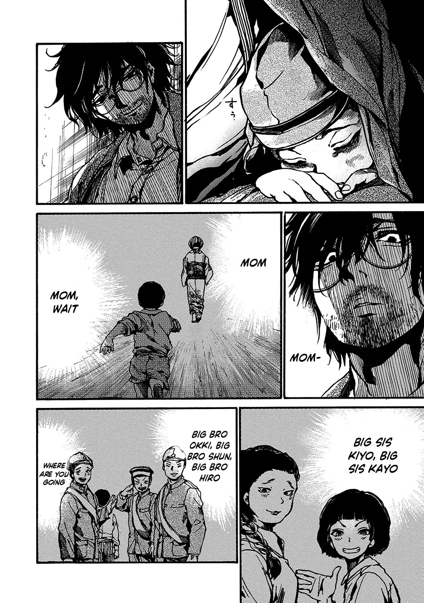 Musubaru Yakeato Chapter 1 page 23 - Chapter 1: Musubaru Yakeato