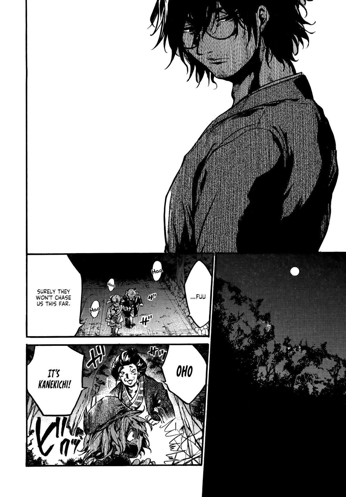 Musubaru Yakeato Chapter 2 page 11 - Chapter 2: I Will Protect You