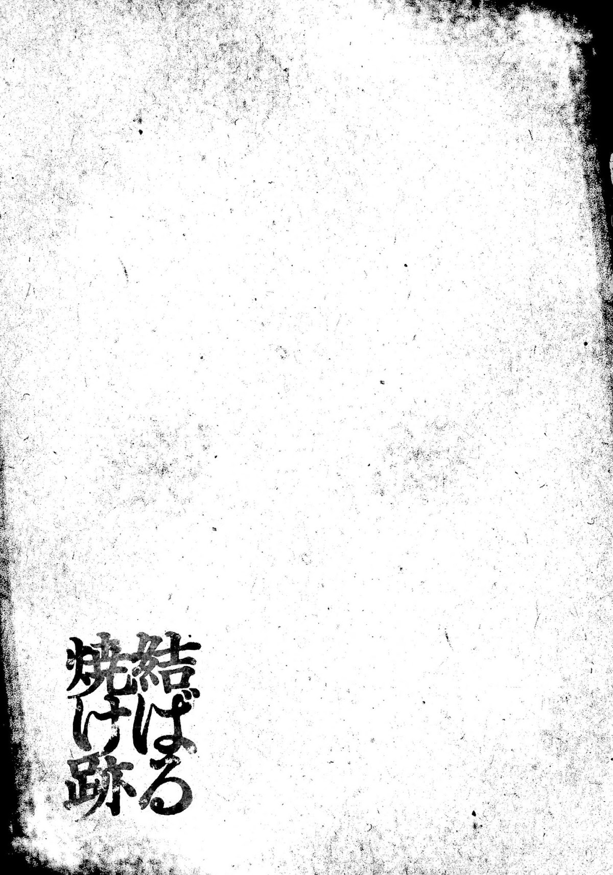 Musubaru Yakeato Chapter 2 page 36 - Chapter 2: I Will Protect You