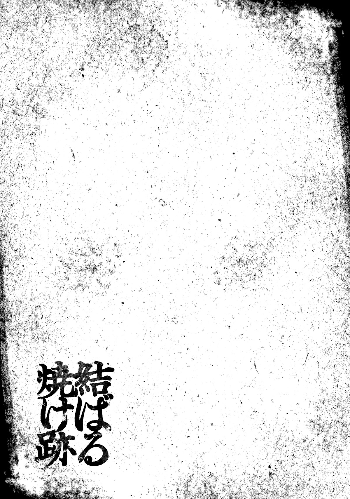 Musubaru Yakeato Chapter 6 page 21 - Chapter 6: Why