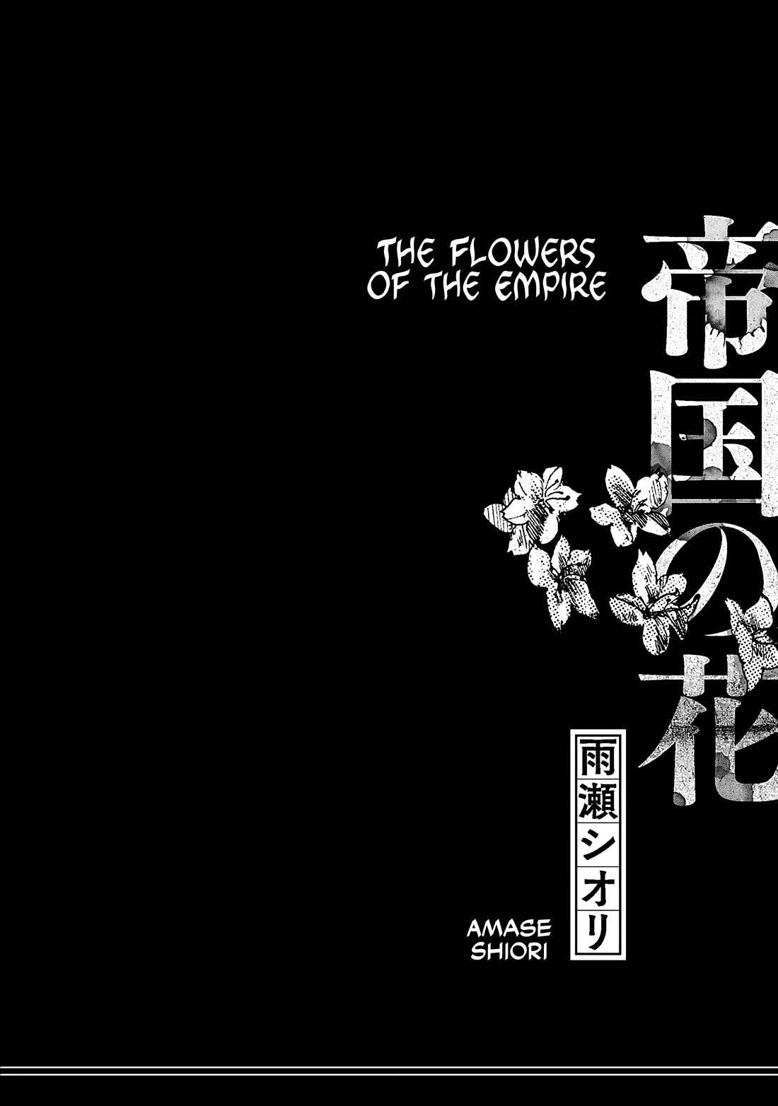 Musubaru Yakeato Chapter 7.5 page 1 - Chapter 7.5: The Flowers of the Empire