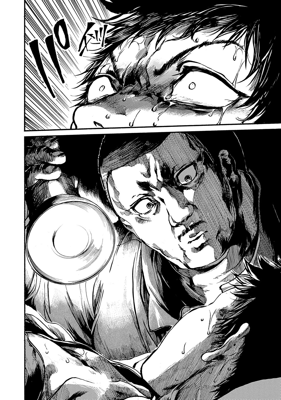 Musubaru Yakeato Chapter 7.5 page 17 - Chapter 7.5: The Flowers of the Empire