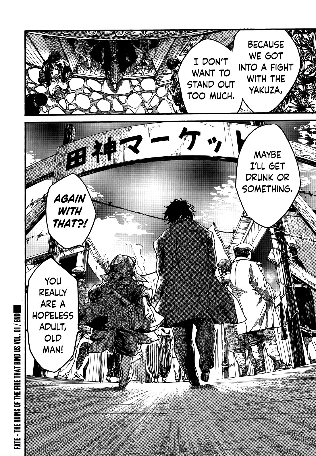 Musubaru Yakeato Chapter 7 page 25 - Chapter 7: Fate