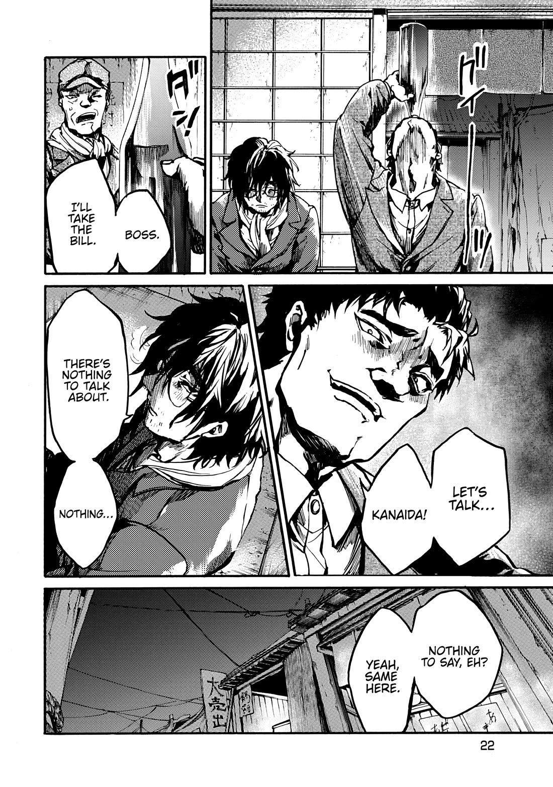 Musubaru Yakeato Chapter 8 page 22 - Chapter 8: Companions