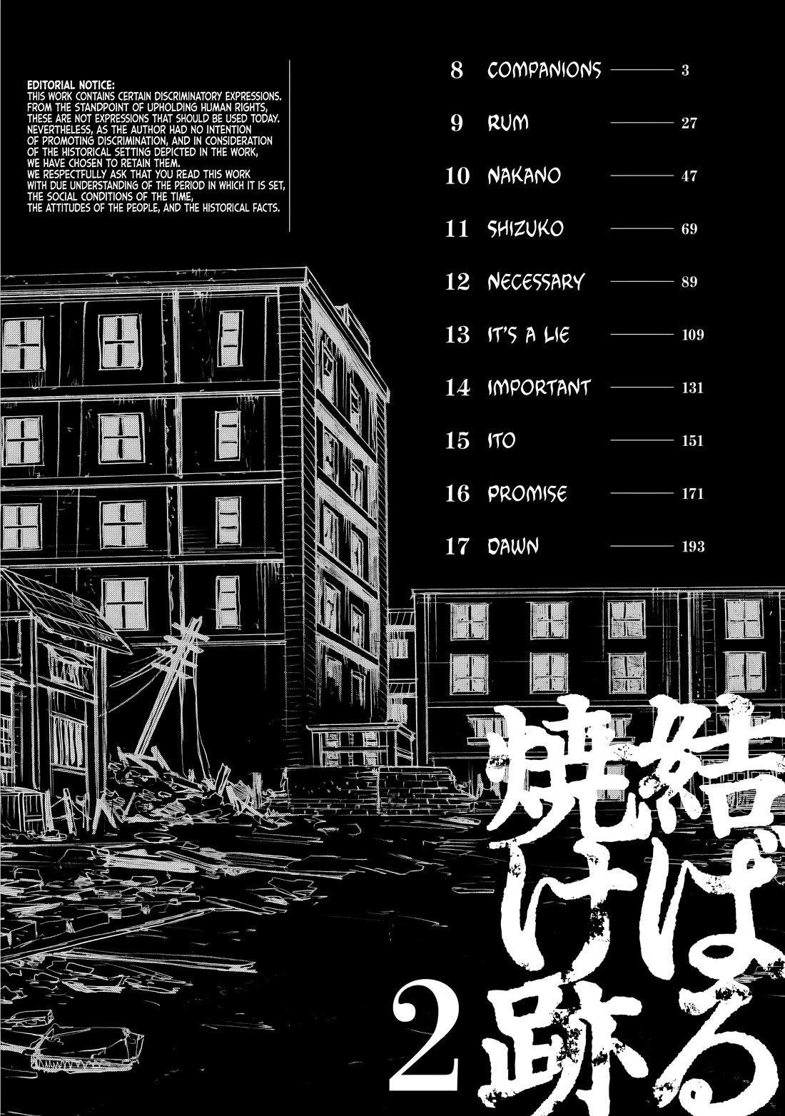 Musubaru Yakeato Chapter 8 page 3 - Chapter 8: Companions