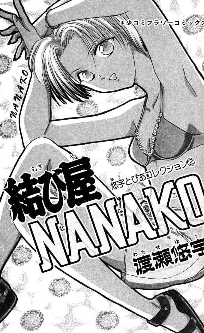 Musubiya Nanako Chapter 1.1 page 2 - Chapter 1.1 : Story 1a