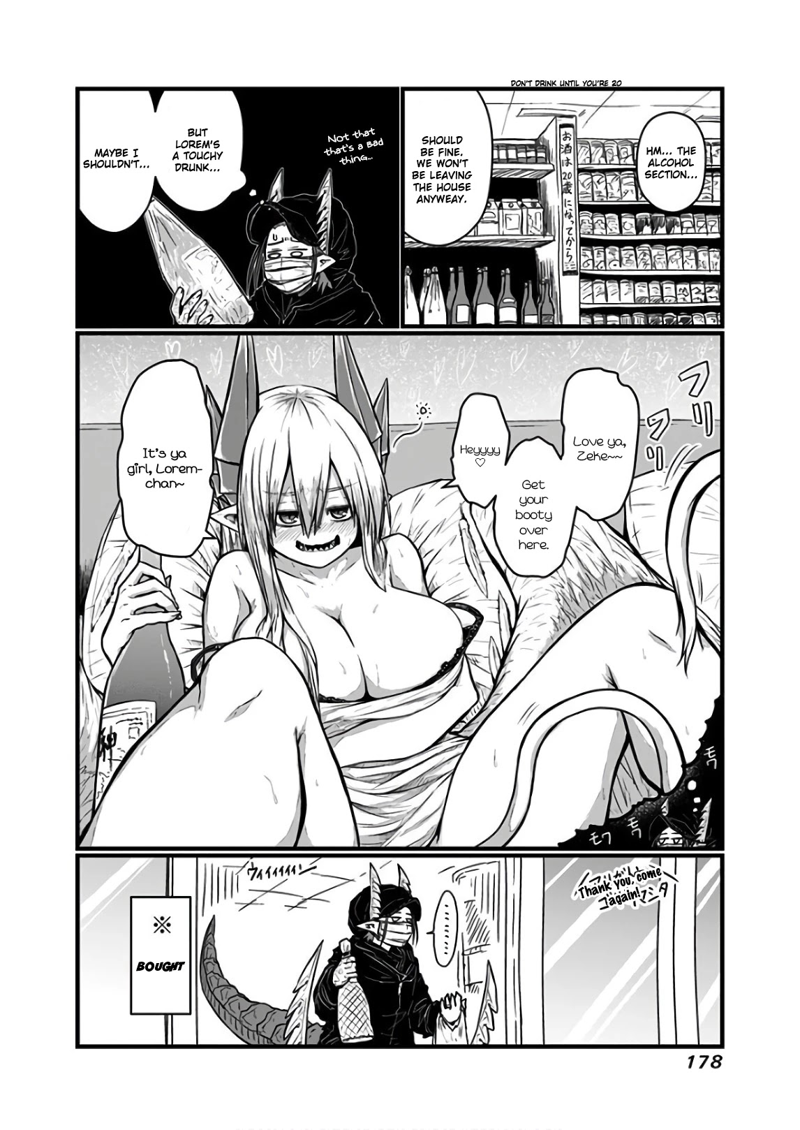 Musuko ga Kawaikute Shikataganai Mazoku no Hahaoya Chapter 119.1 page 3 - Chapter 119.1: A Certain Winter's Day