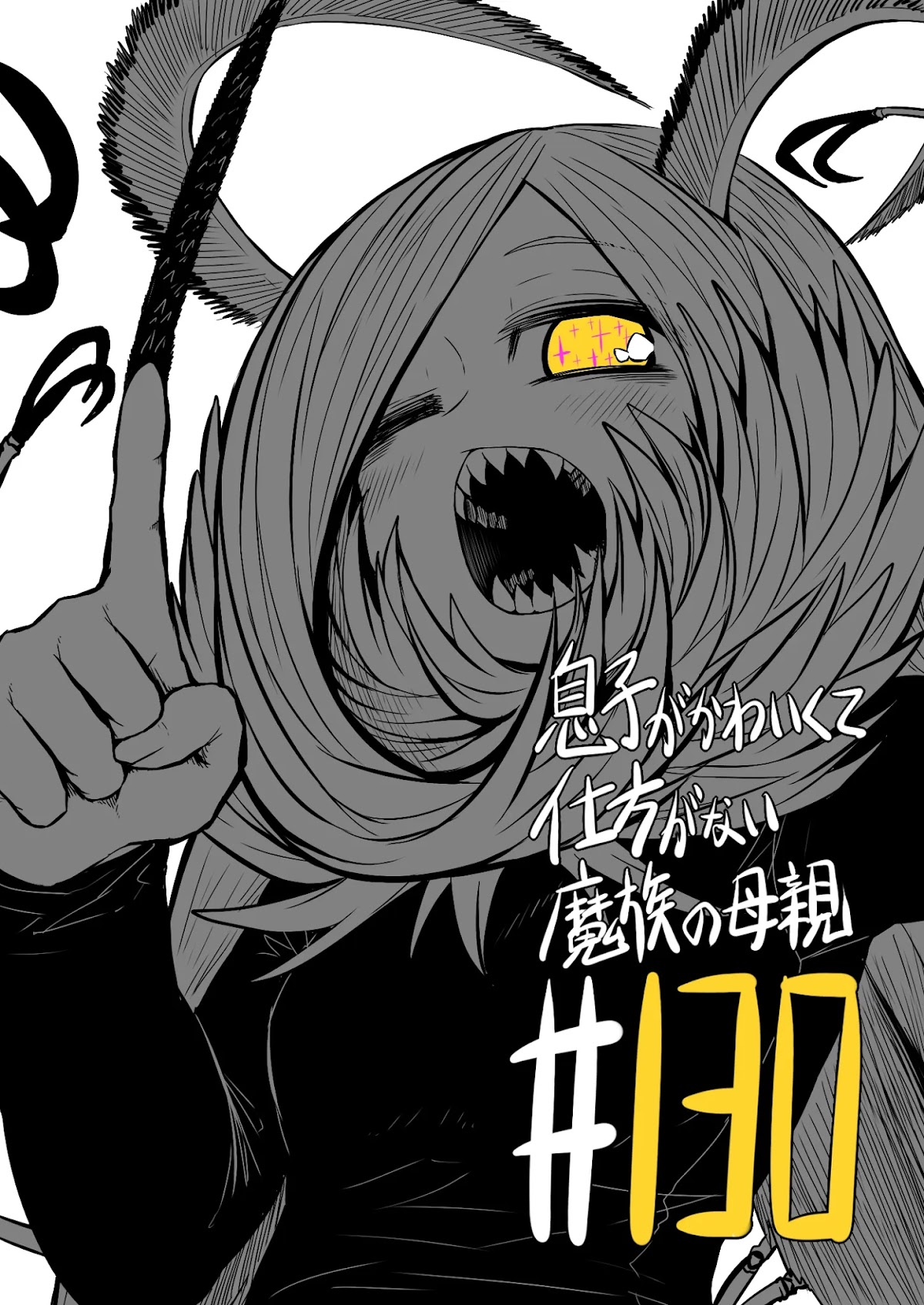 Musuko ga Kawaikute Shikataganai Mazoku no Hahaoya Chapter 130 page 1 - Chapter 130: Suit Order