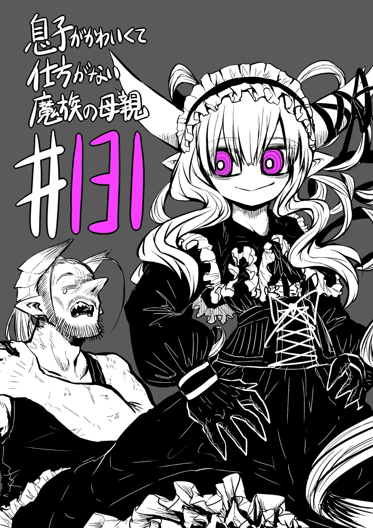 Musuko ga Kawaikute Shikataganai Mazoku no Hahaoya Chapter 131 page 1 - Chapter 131: Different Lives to Lead