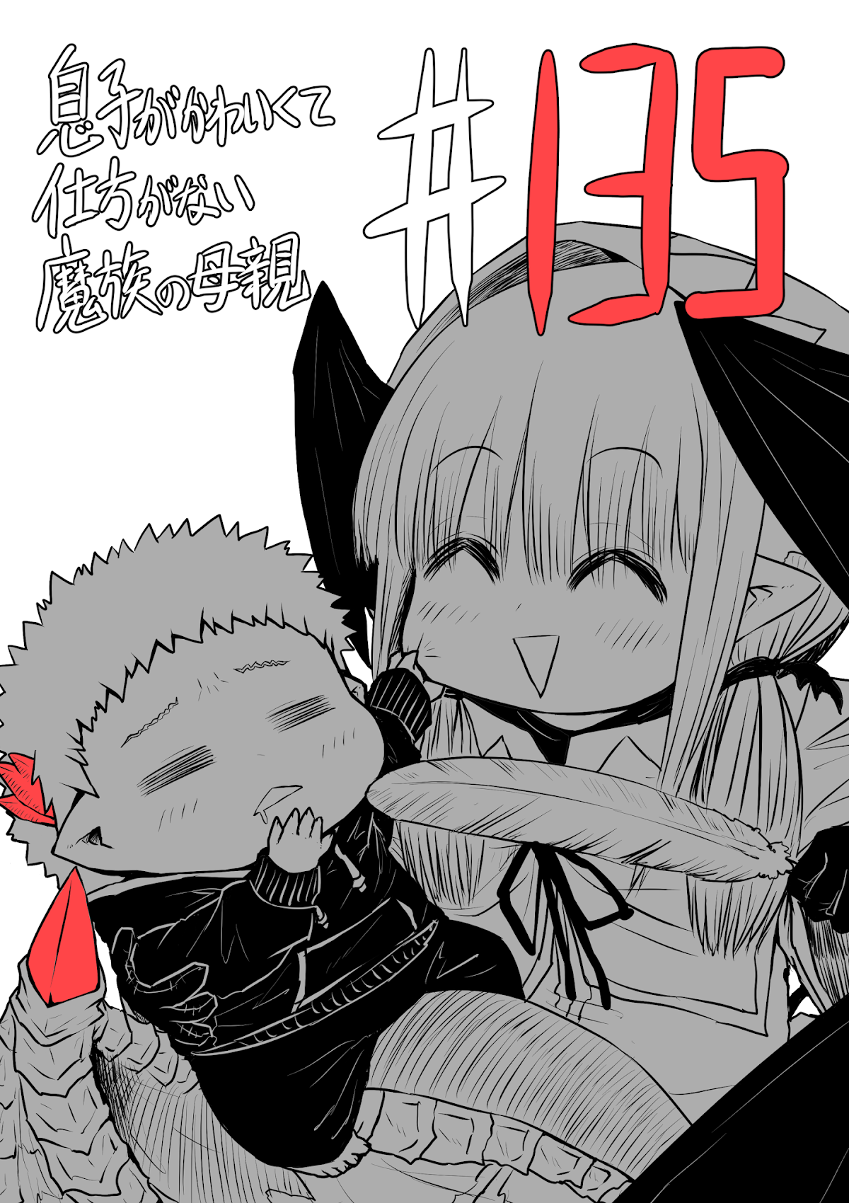 Musuko ga Kawaikute Shikataganai Mazoku no Hahaoya Chapter 135 page 1 - Chapter 135: Start of Activities
