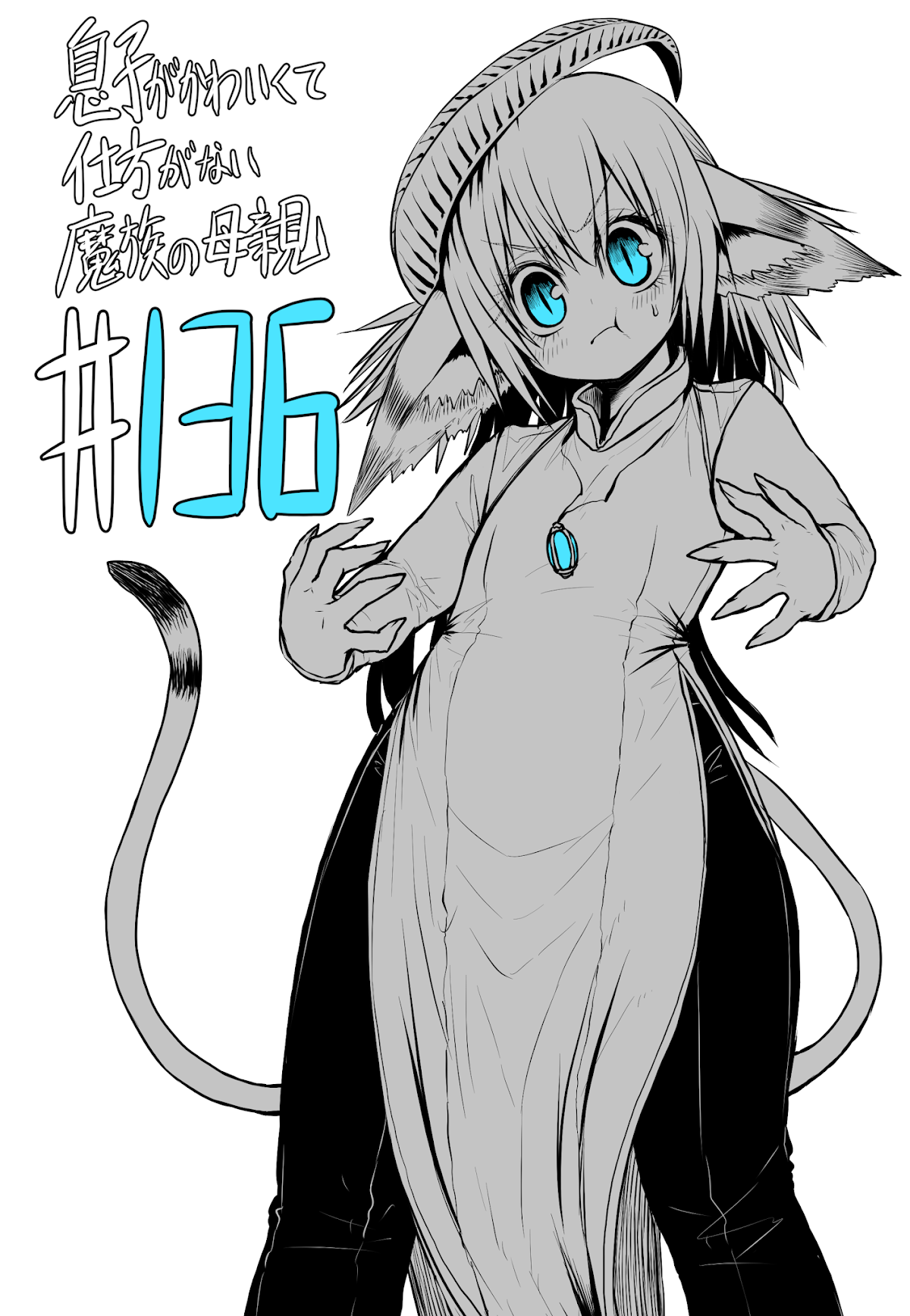 Musuko ga Kawaikute Shikataganai Mazoku no Hahaoya Chapter 136 page 1 - Chapter 136: Yoake Island