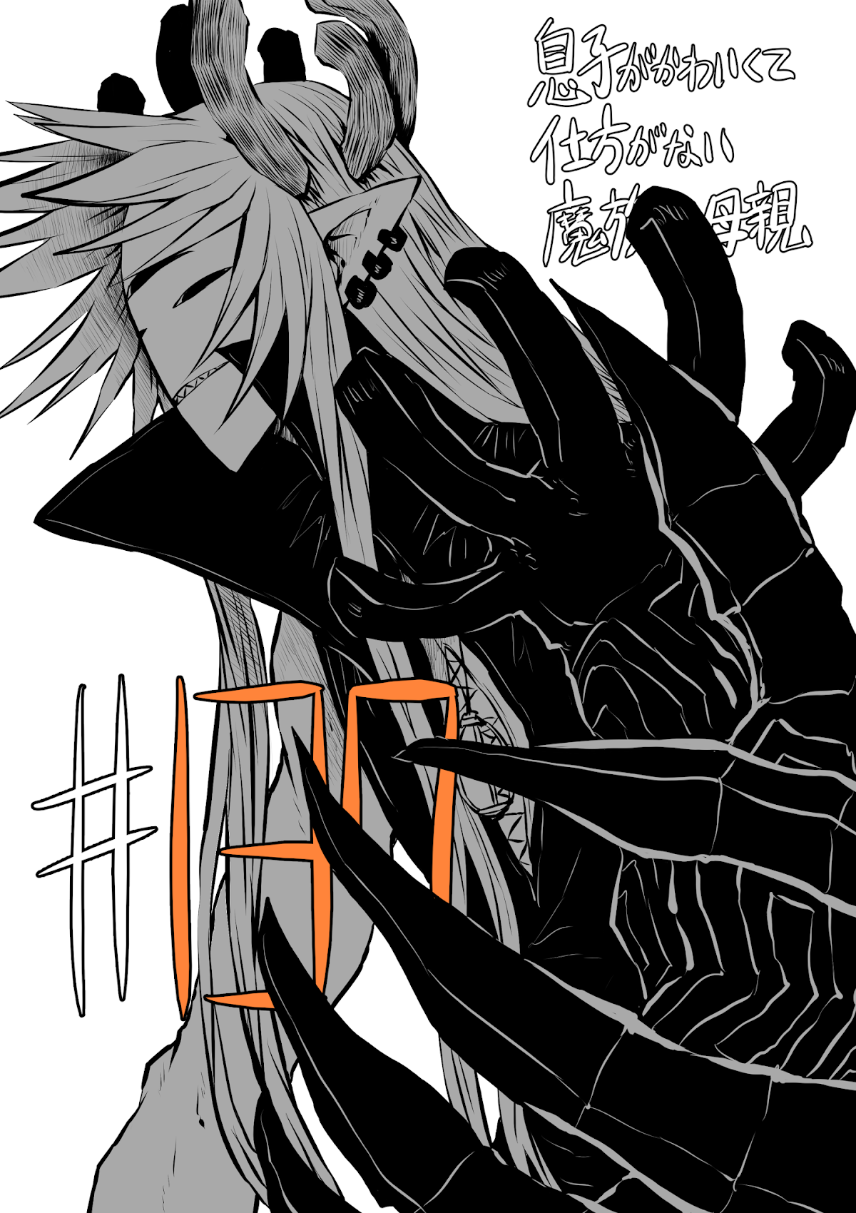 Musuko ga Kawaikute Shikataganai Mazoku no Hahaoya Chapter 137 page 1 - Chapter 137: Demon Stone