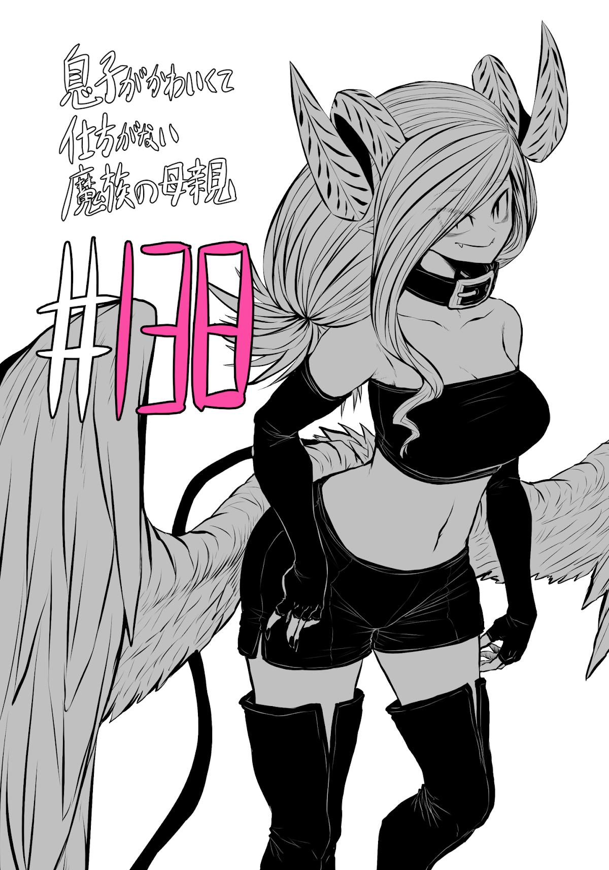 Musuko ga Kawaikute Shikataganai Mazoku no Hahaoya Chapter 138 page 1 - Chapter 138: Bad Luck