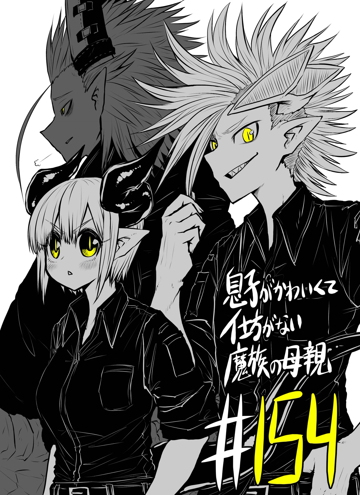 Musuko ga Kawaikute Shikataganai Mazoku no Hahaoya Chapter 154 page 1 - Chapter 154: Newcomers