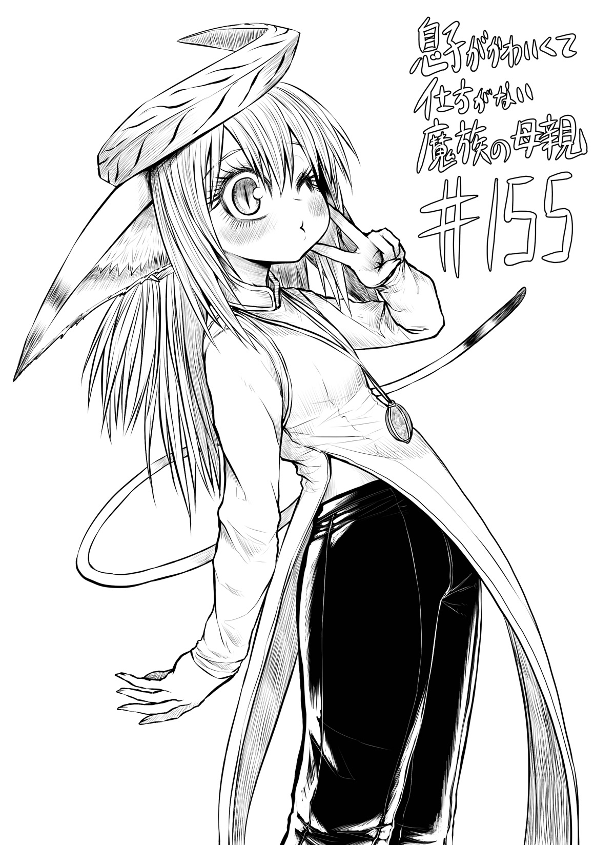 Musuko ga Kawaikute Shikataganai Mazoku no Hahaoya Chapter 155 page 1 - Chapter 155: Expansion
