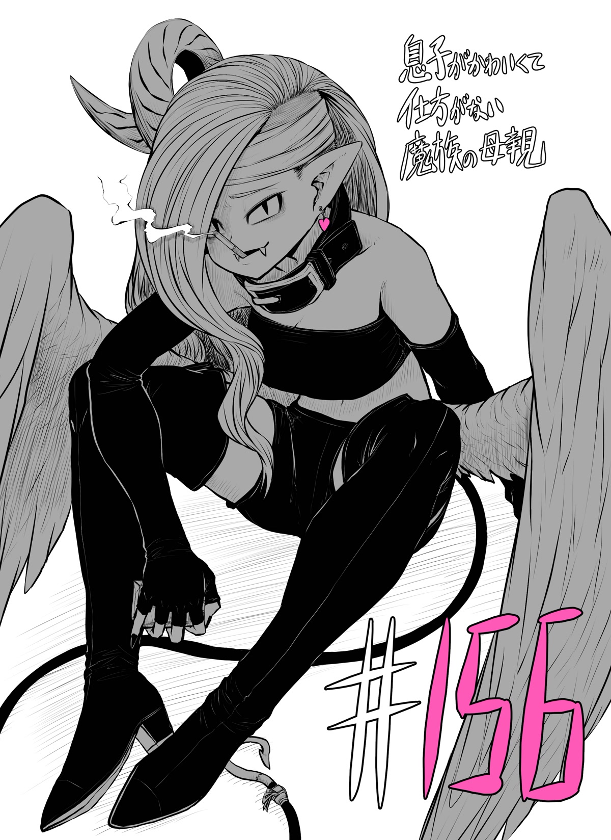 Musuko ga Kawaikute Shikataganai Mazoku no Hahaoya Chapter 156 page 1 - Chapter 156: Omen