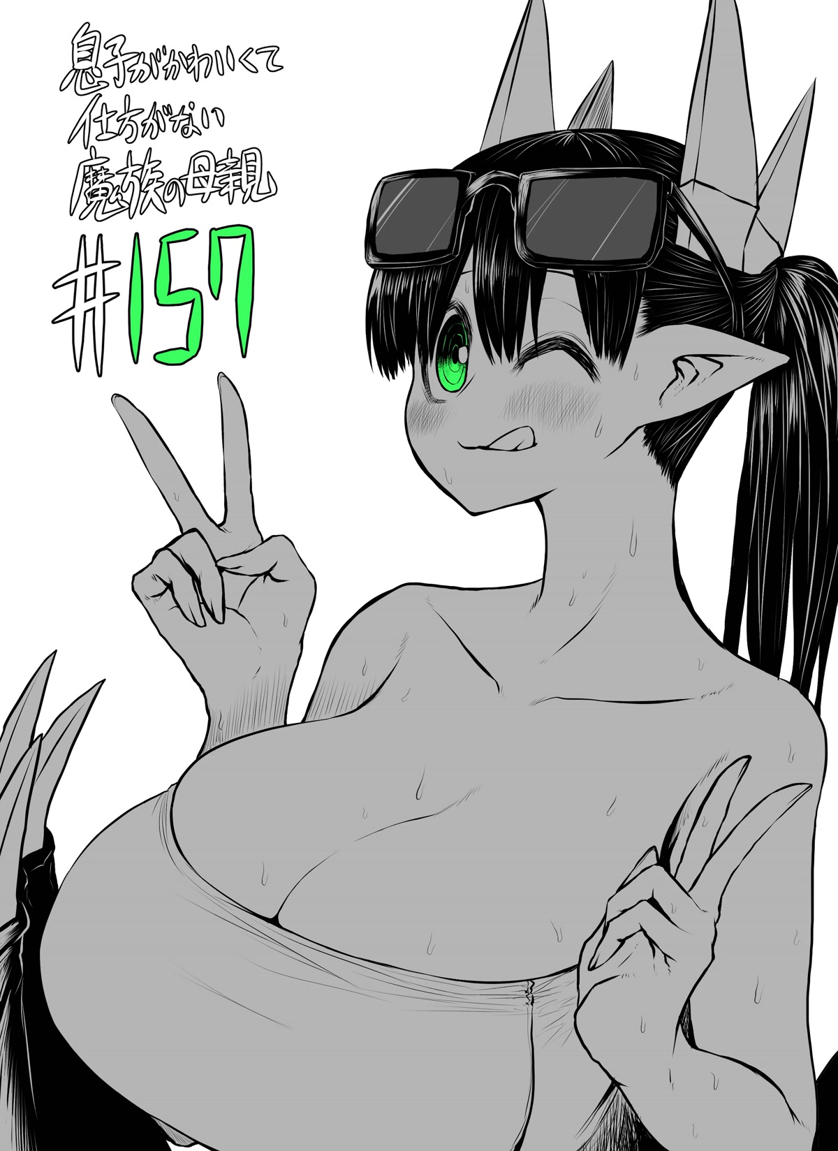 Musuko ga Kawaikute Shikataganai Mazoku no Hahaoya Chapter 157 page 1 - Chapter 157: Seeds of Anxiety